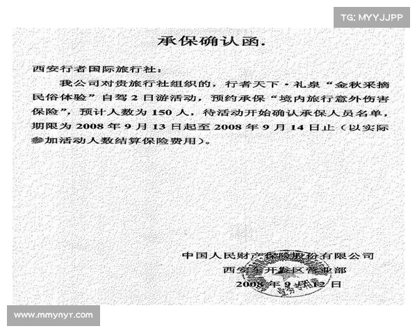 赛事确认函格式 赛事确认函格式模板 赛事确认函格式 赛事确认函格式模板