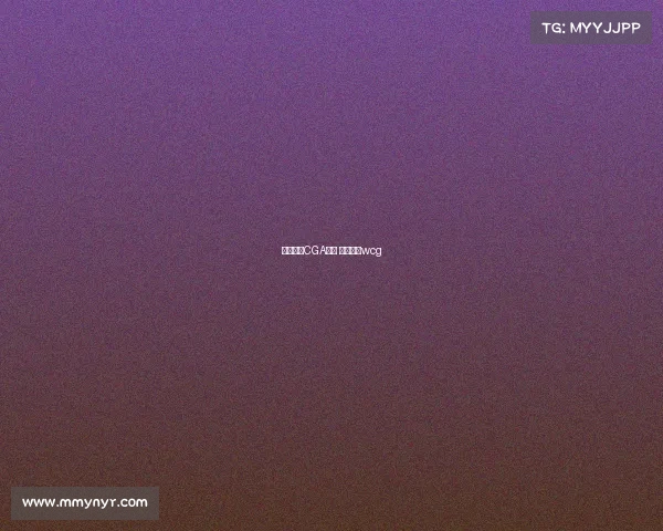 电子竞技CGA全拼 电子竞技wcg