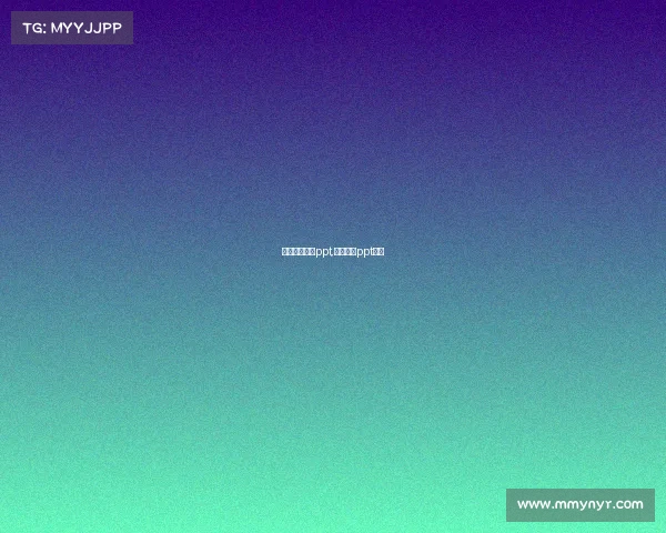 电子竞技普及ppt,电子竞技ppt模板